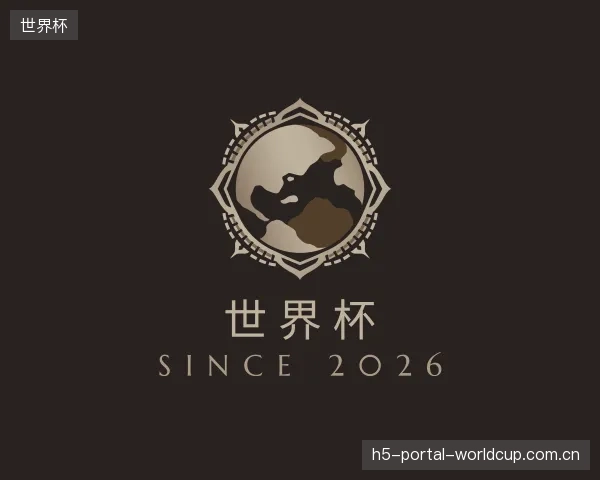 了解世界杯中心